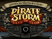  Pirate Storm-Пиратский шторм