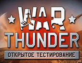  War Thunder